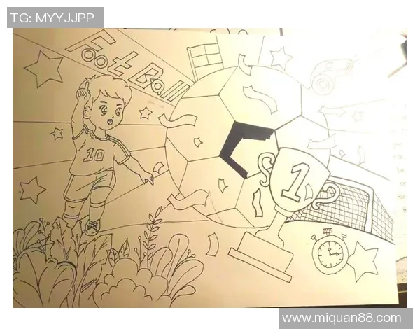 足球的力量与魅力：从历史起源到现代足球文化的全球影响与发展