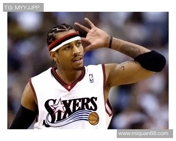 阿伦·艾弗森：从街球传奇到NBA巨星的非凡旅程与心路历程